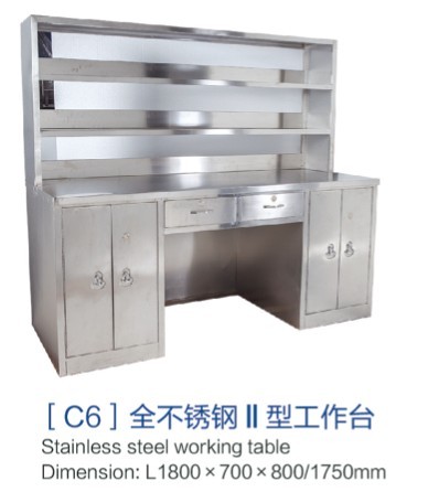 云南[c6]全不锈钢Ⅱ型工作台