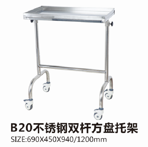 云南B20不锈钢双杆方盘托架