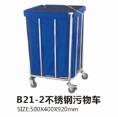 云南B21-2不锈钢污物车
