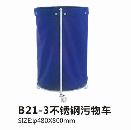 云南B21-3不锈钢污物车